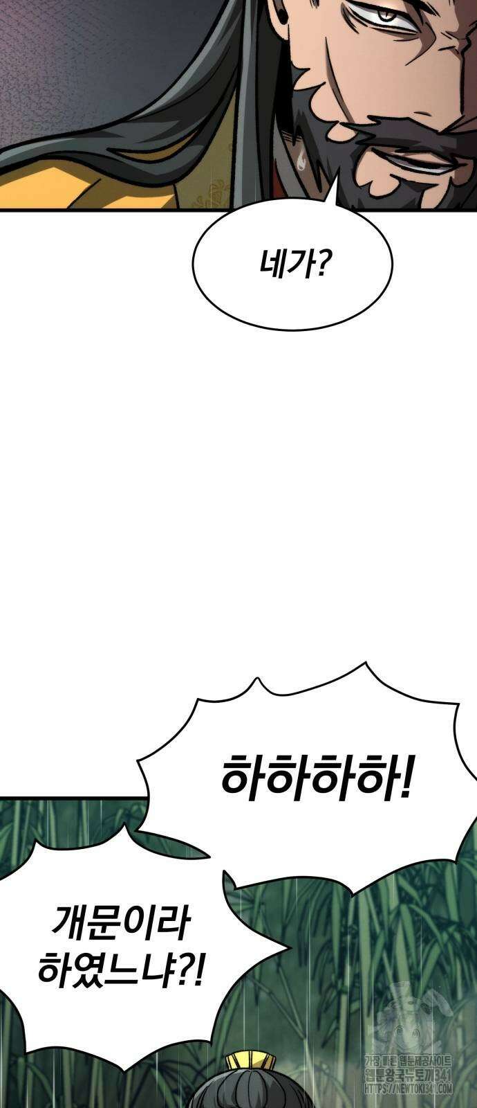 신개방문 18화 9