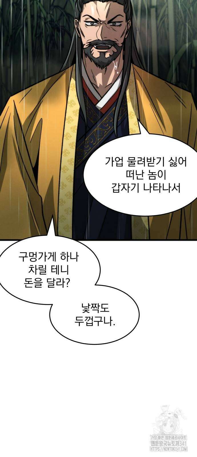 신개방문 18화 10