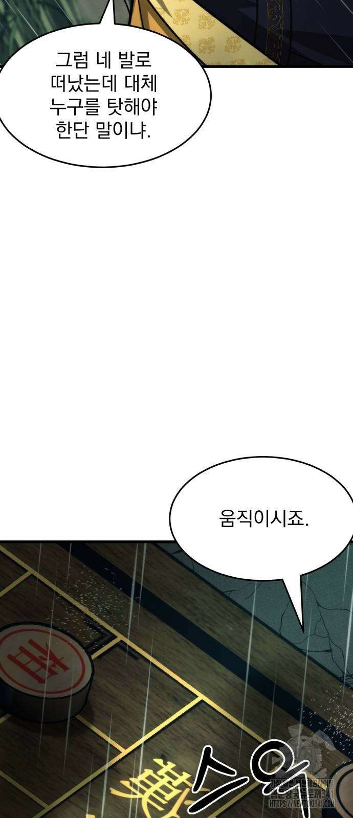 신개방문 18화 12