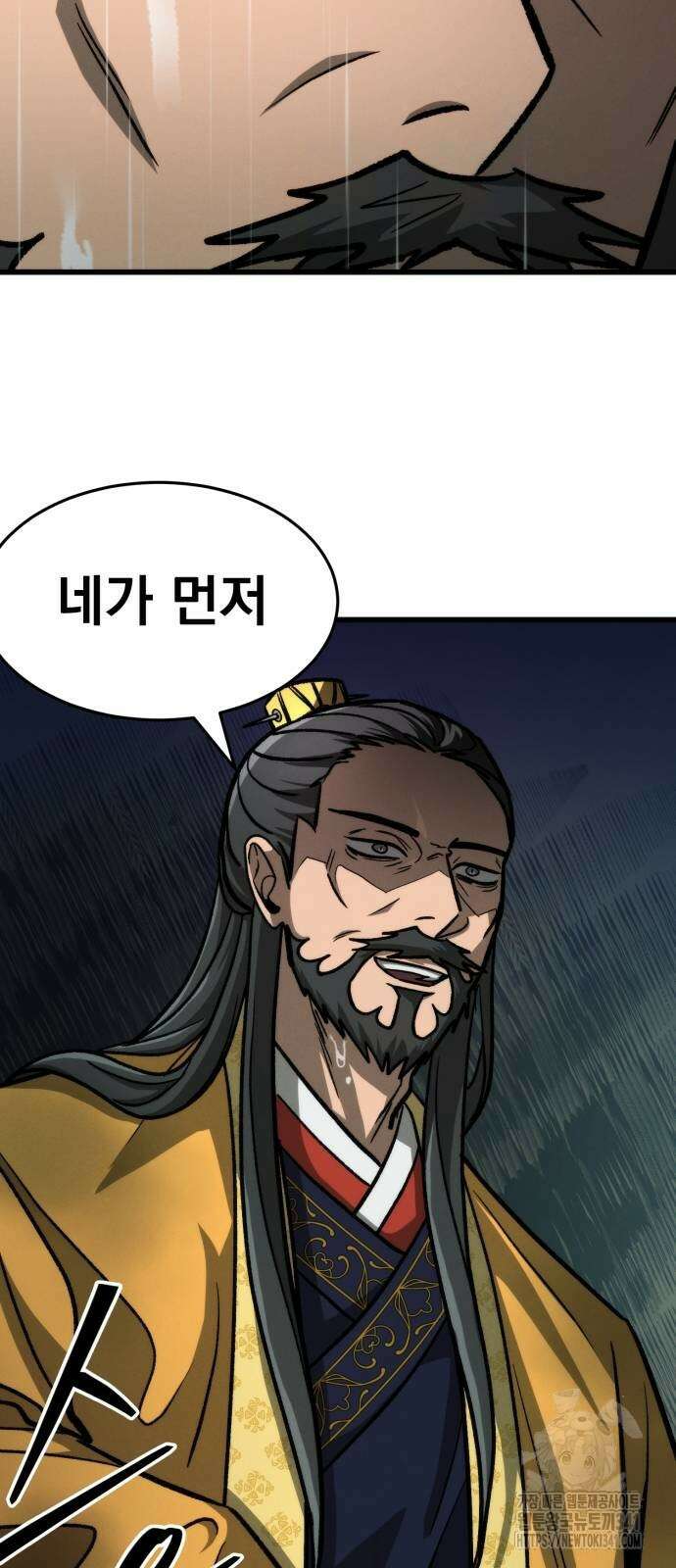 신개방문 18화 14