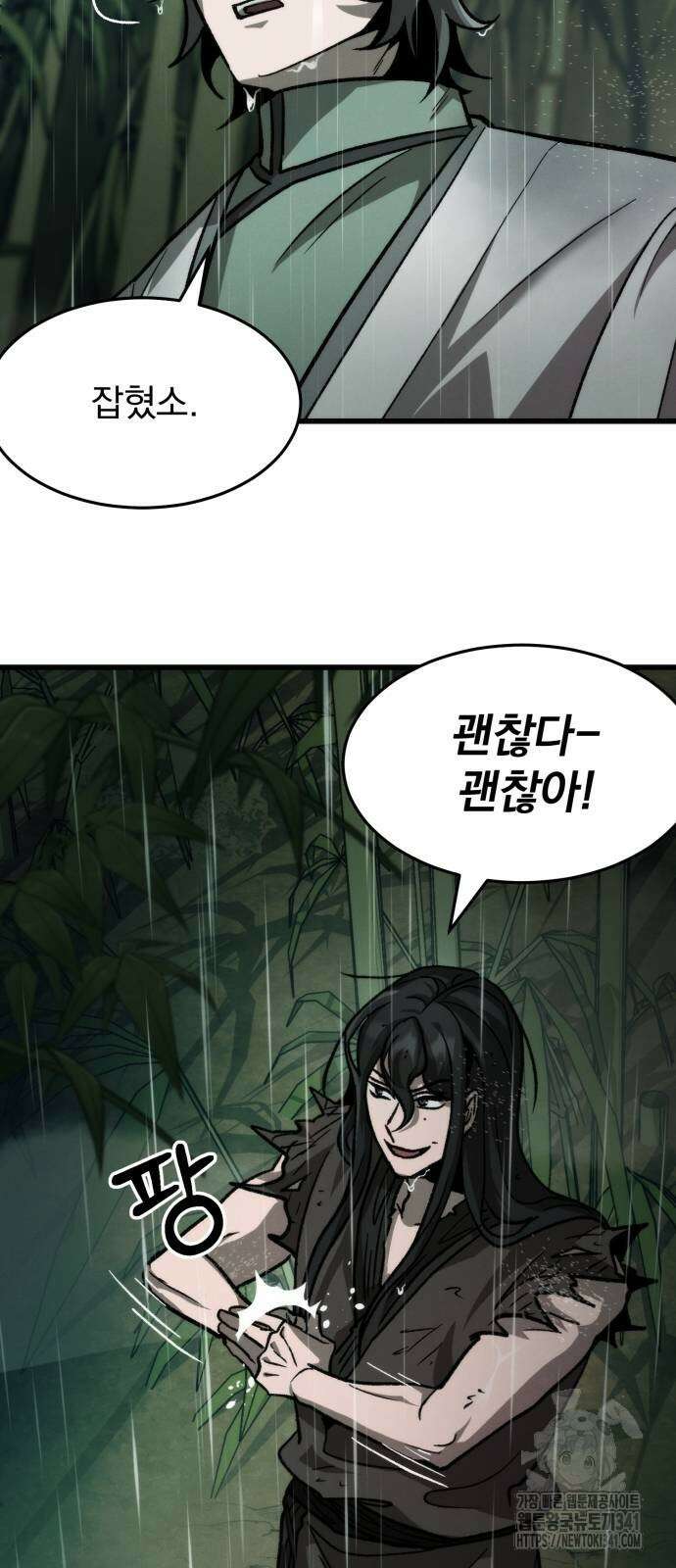 신개방문 18화 17