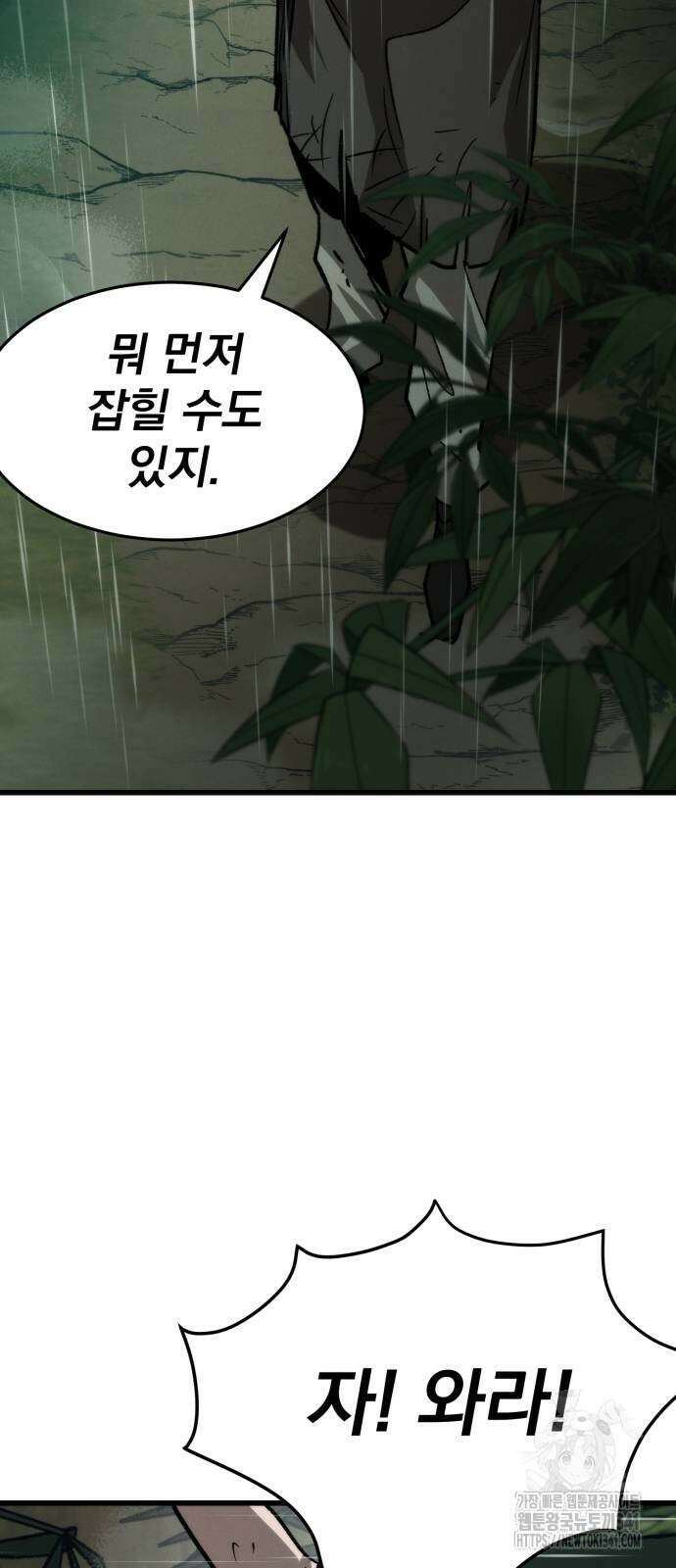 신개방문 18화 18