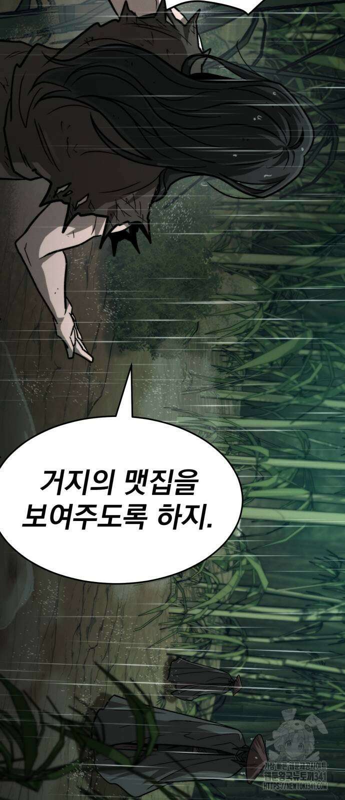 신개방문 18화 19