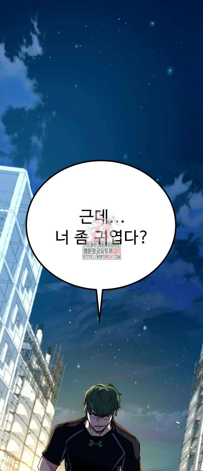 폭력의 왕 11화 1