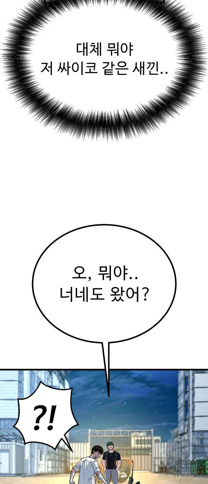 폭력의 왕 11화 4