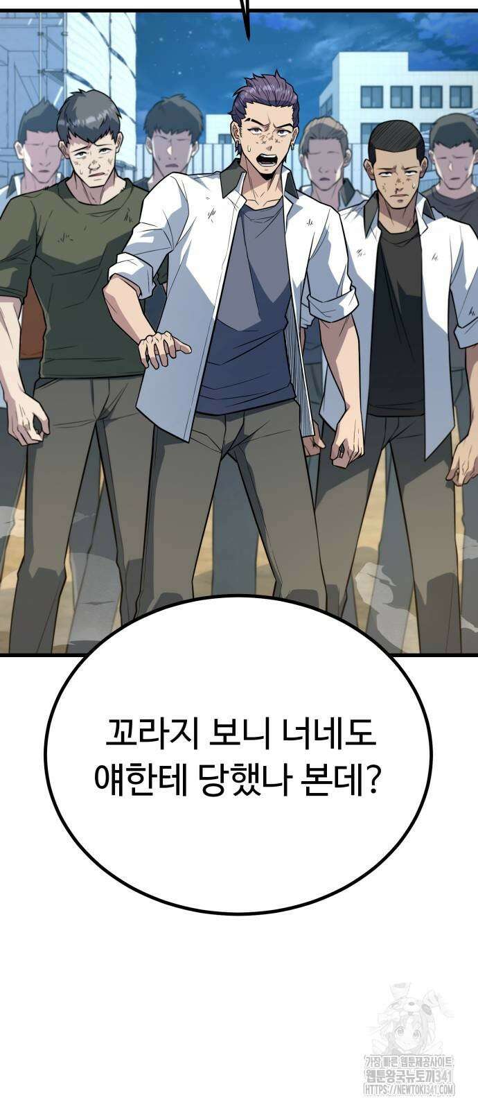 폭력의 왕 11화 6