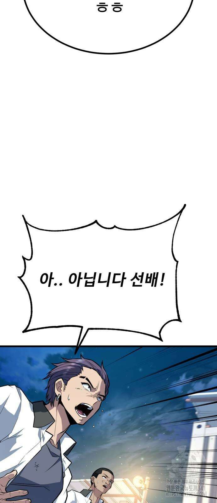 폭력의 왕 11화 8