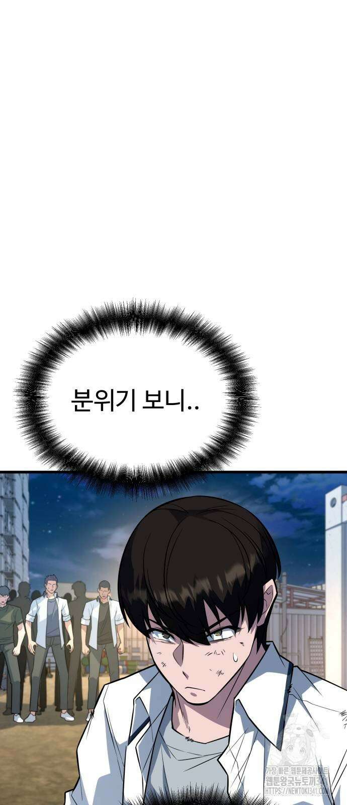 폭력의 왕 11화 12