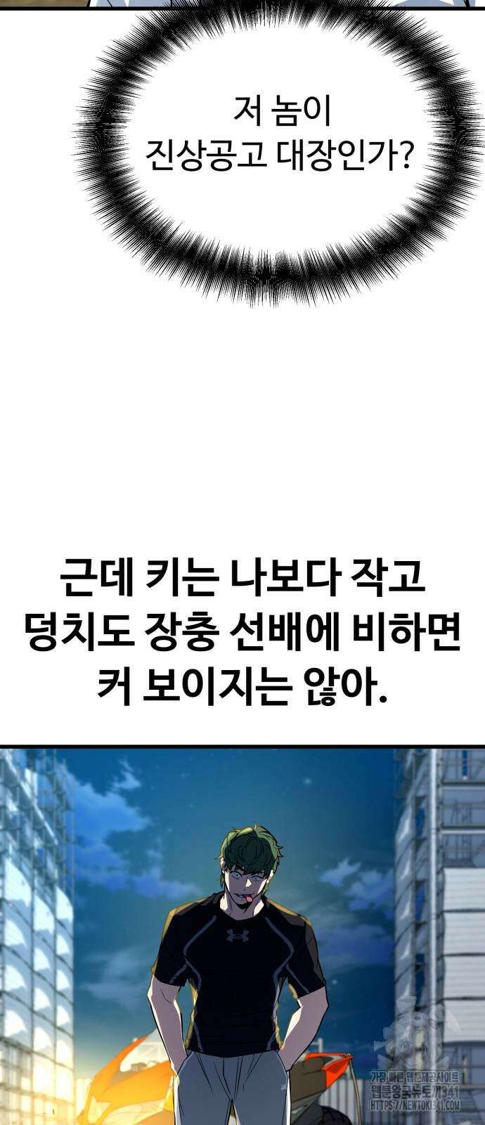 폭력의 왕 11화 13