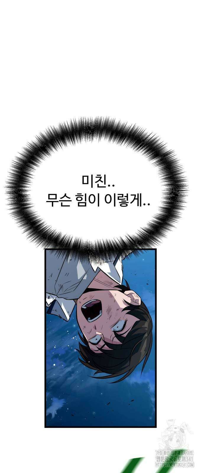 폭력의 왕 11화 20