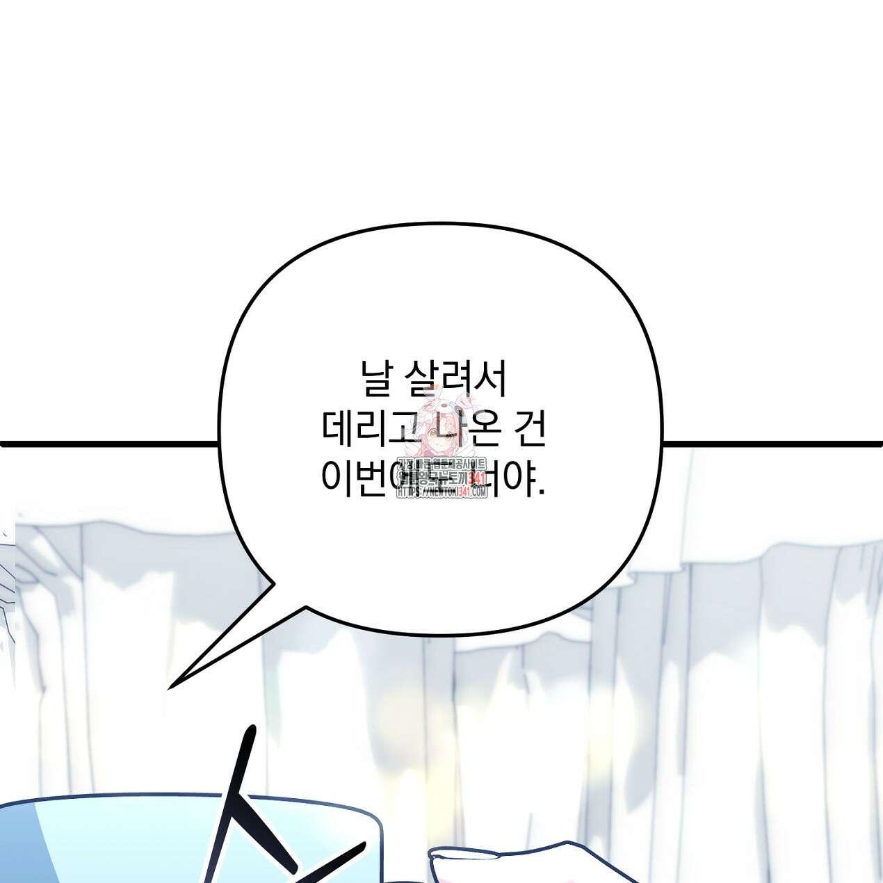 블랙 스톰(Black Storm) 74화 1