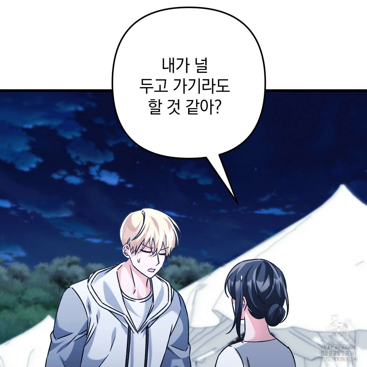 블랙 스톰(Black Storm) 74화 8