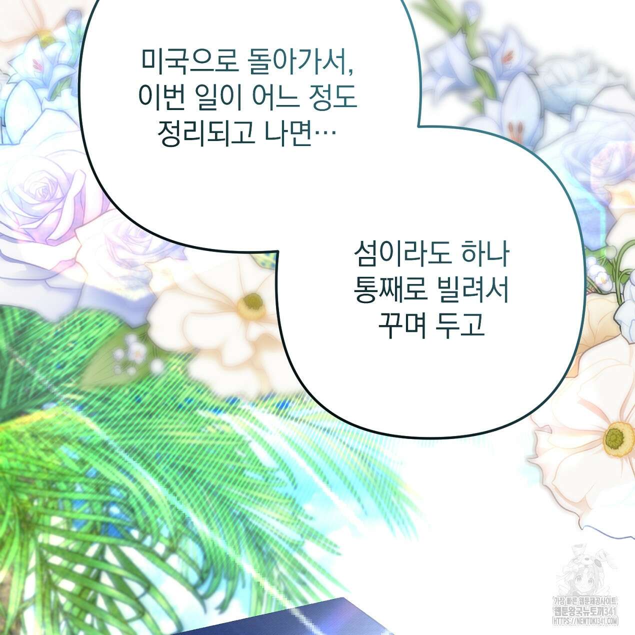 블랙 스톰(Black Storm) 74화 12