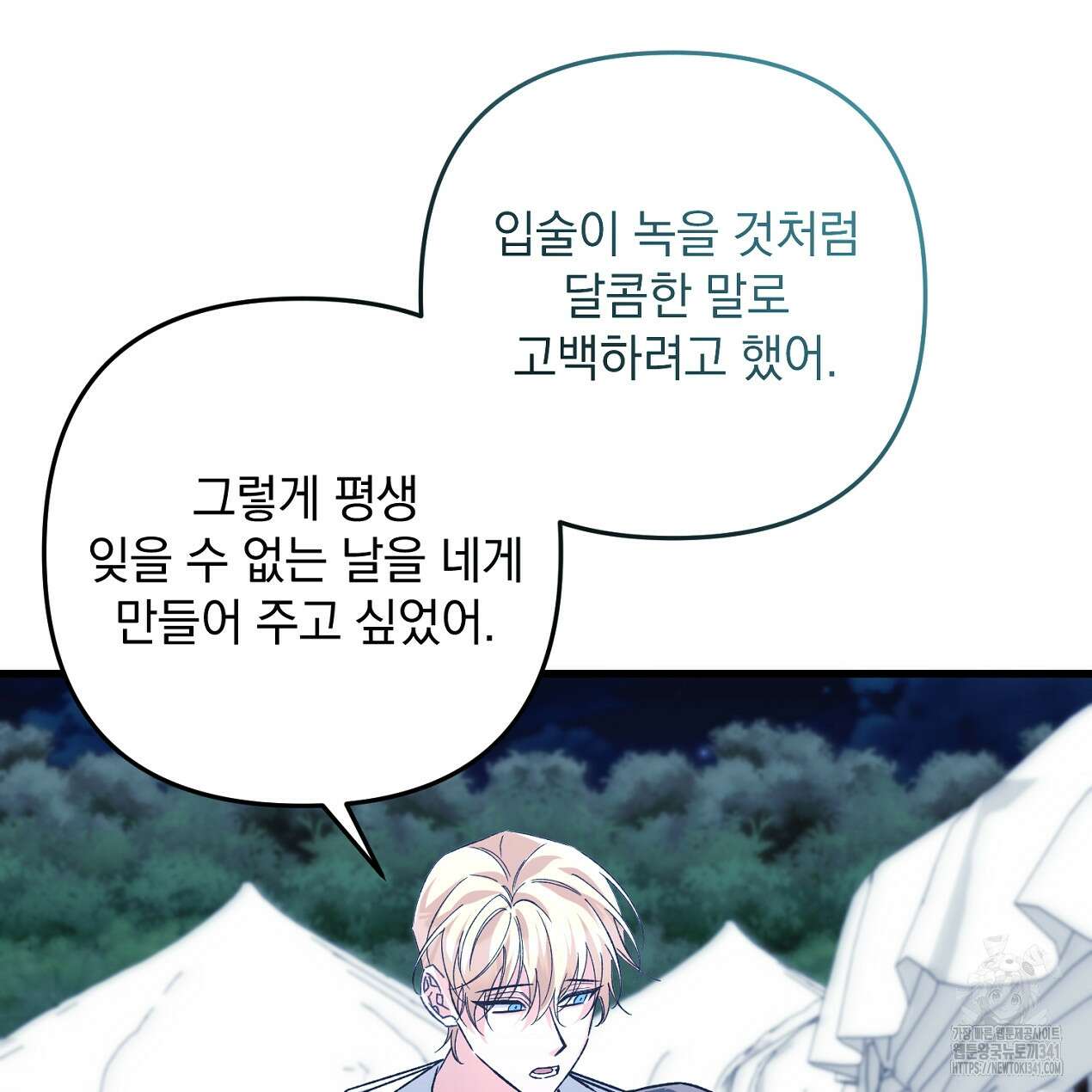 블랙 스톰(Black Storm) 74화 15