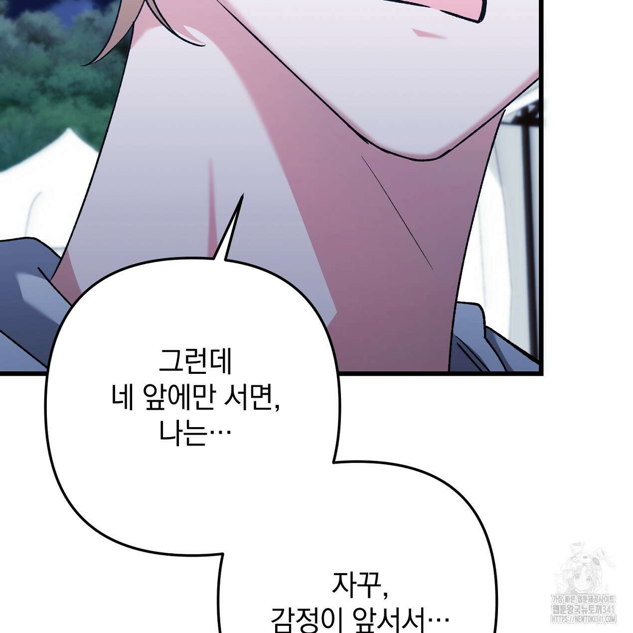 블랙 스톰(Black Storm) 74화 18
