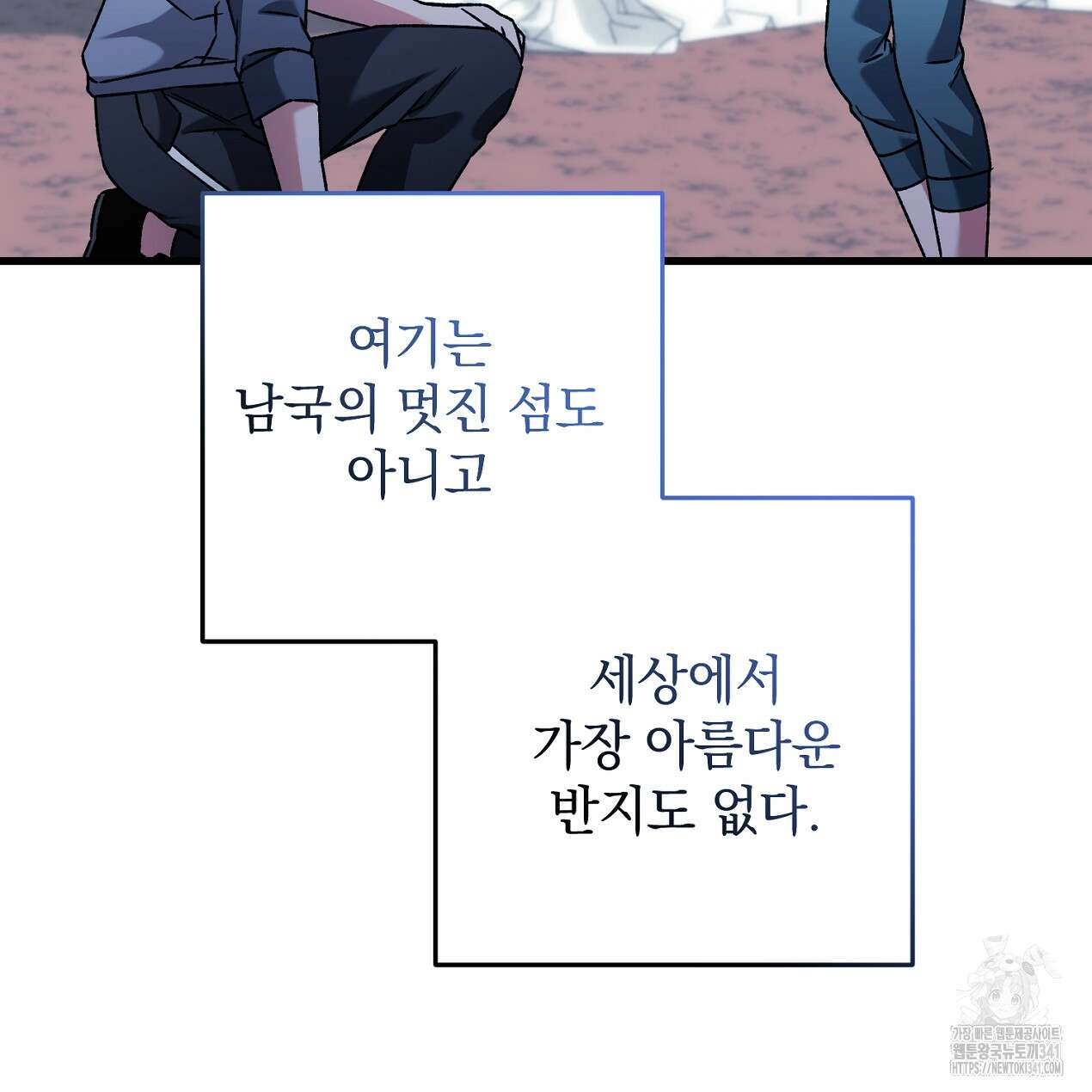 블랙 스톰(Black Storm) 74화 25
