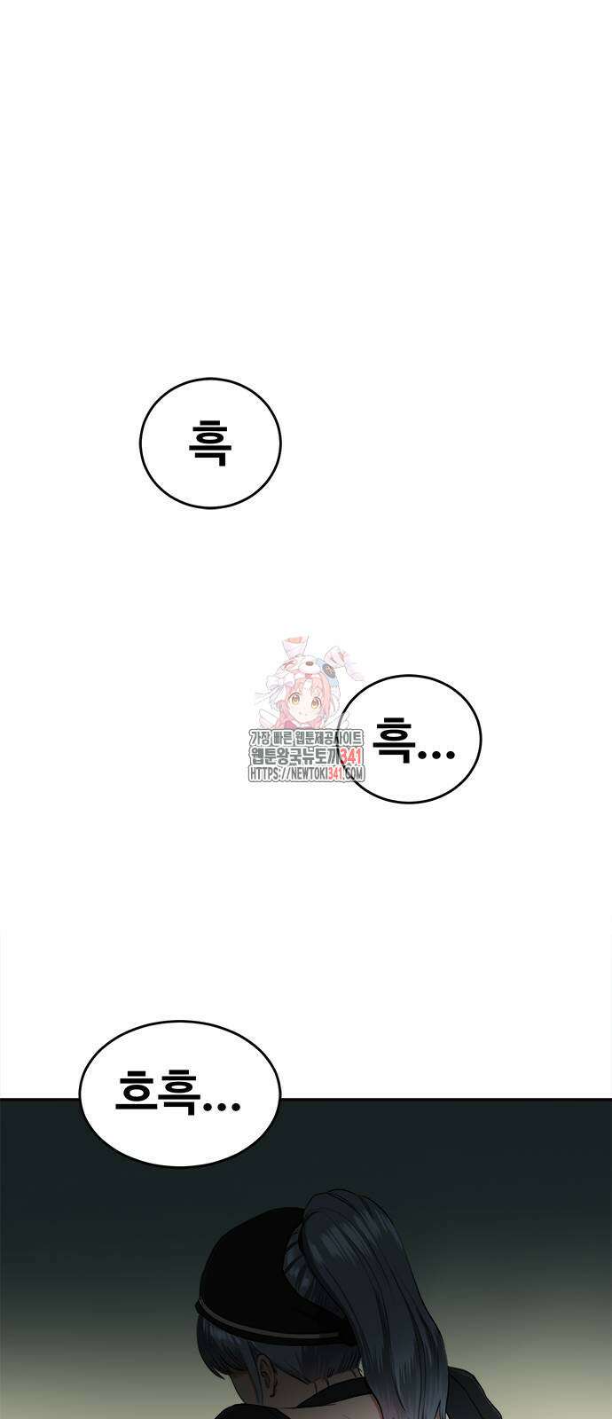 기사식당(네이버) 6화 1