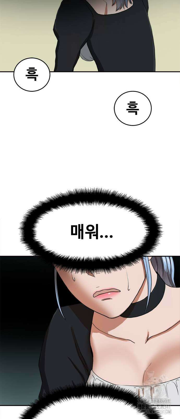 기사식당(네이버) 6화 2