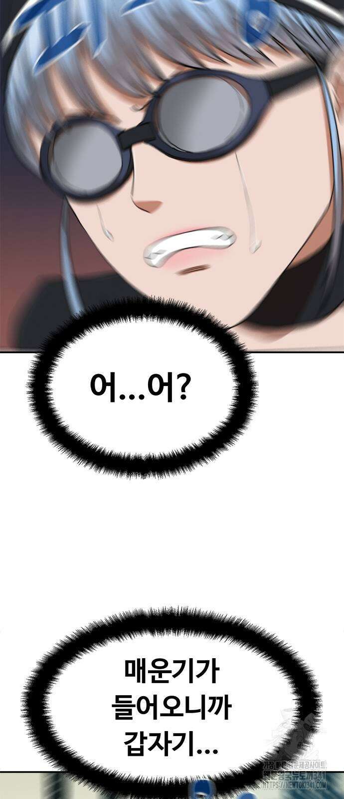 기사식당(네이버) 6화 5