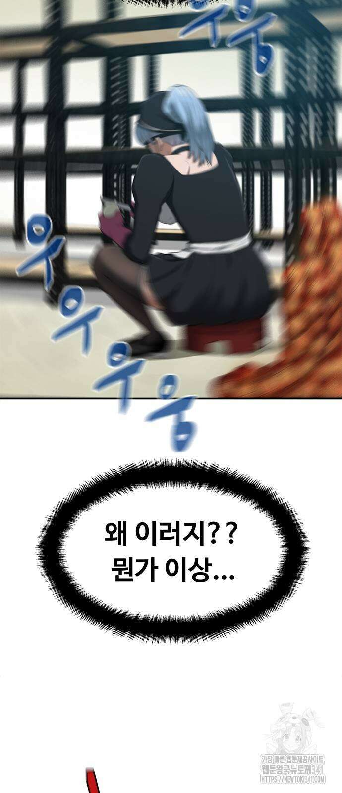 기사식당(네이버) 6화 6