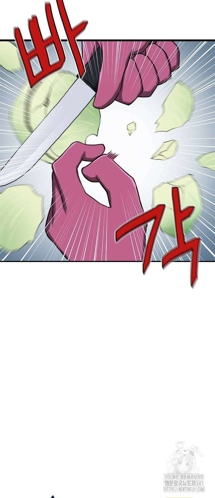 기사식당(네이버) 6화 7