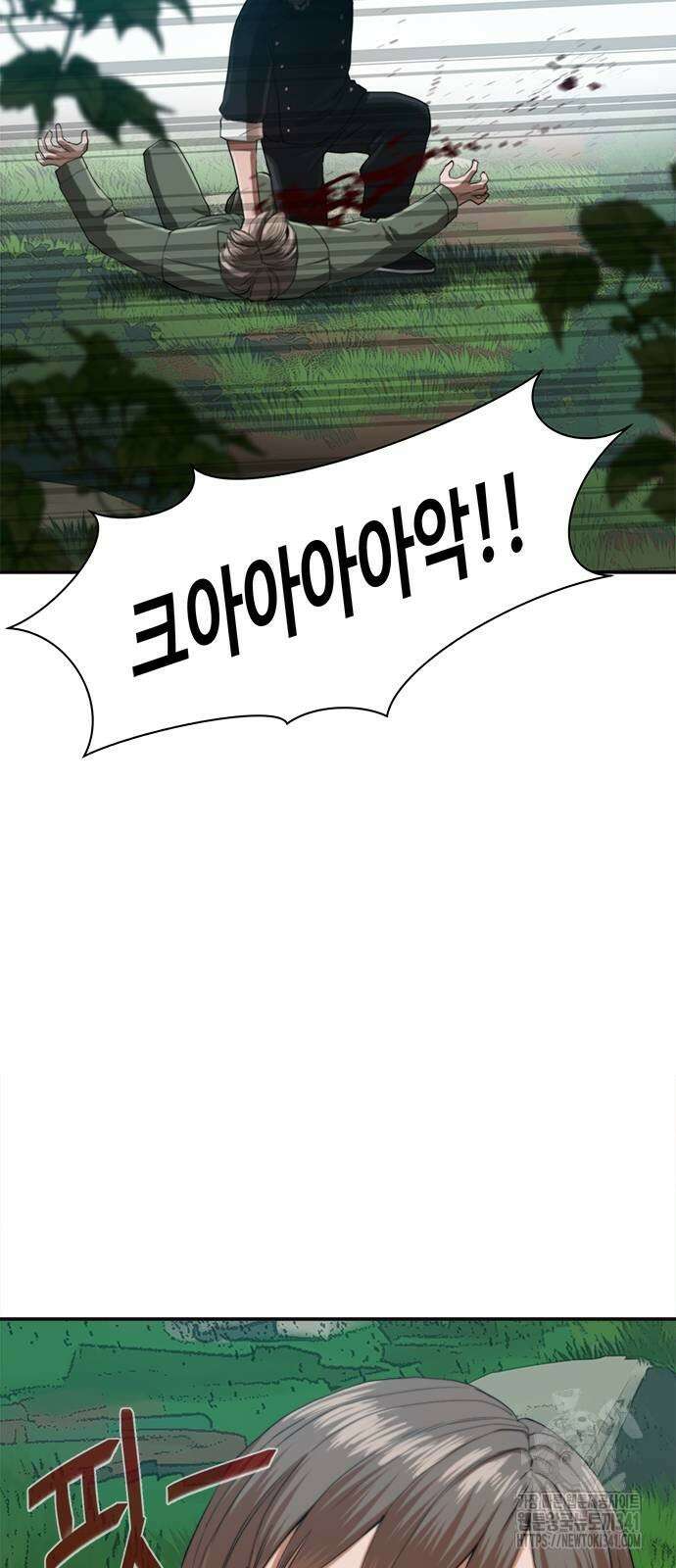 기사식당(네이버) 6화 13