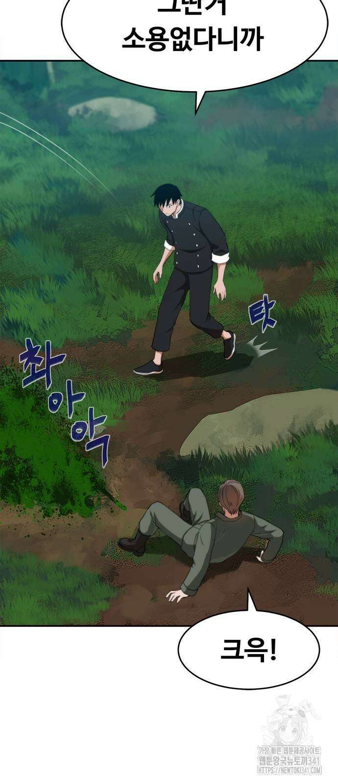 기사식당(네이버) 6화 19