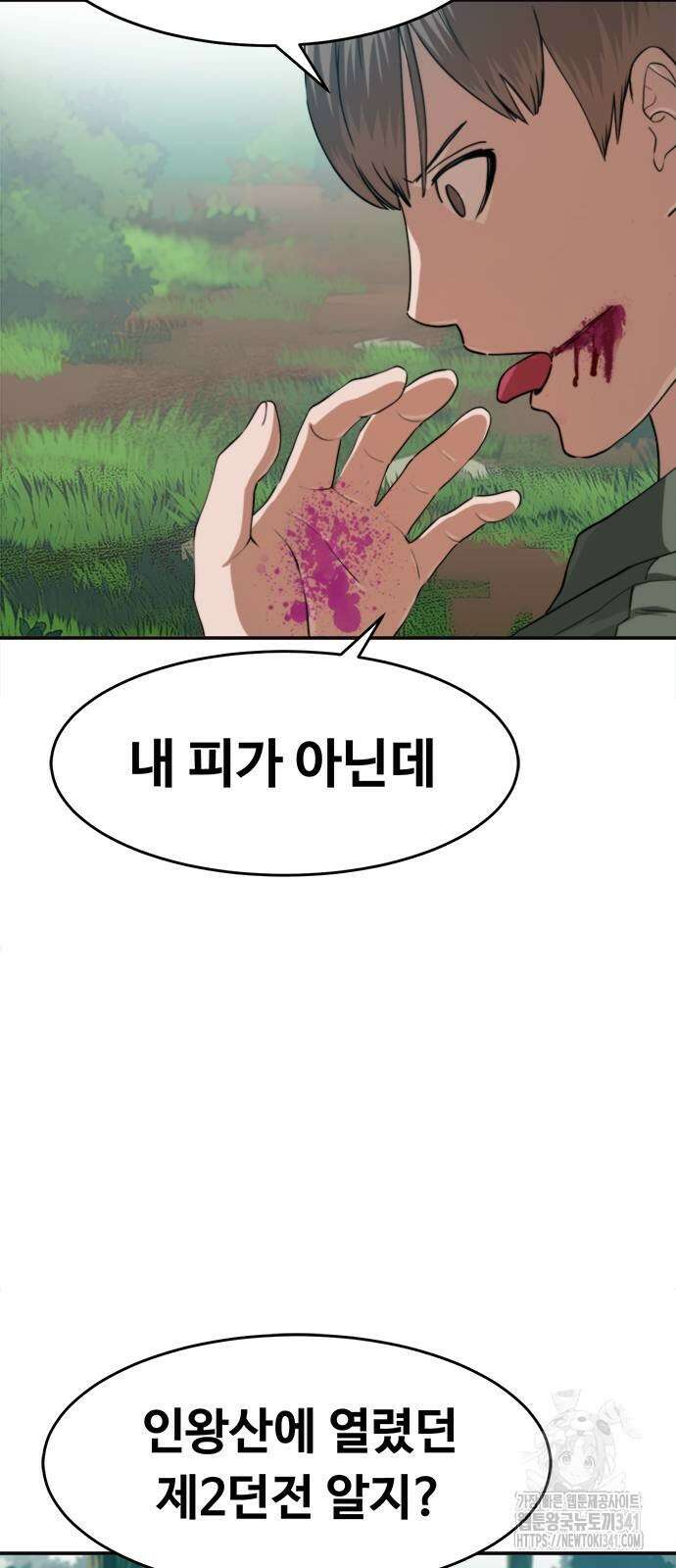 기사식당(네이버) 6화 21