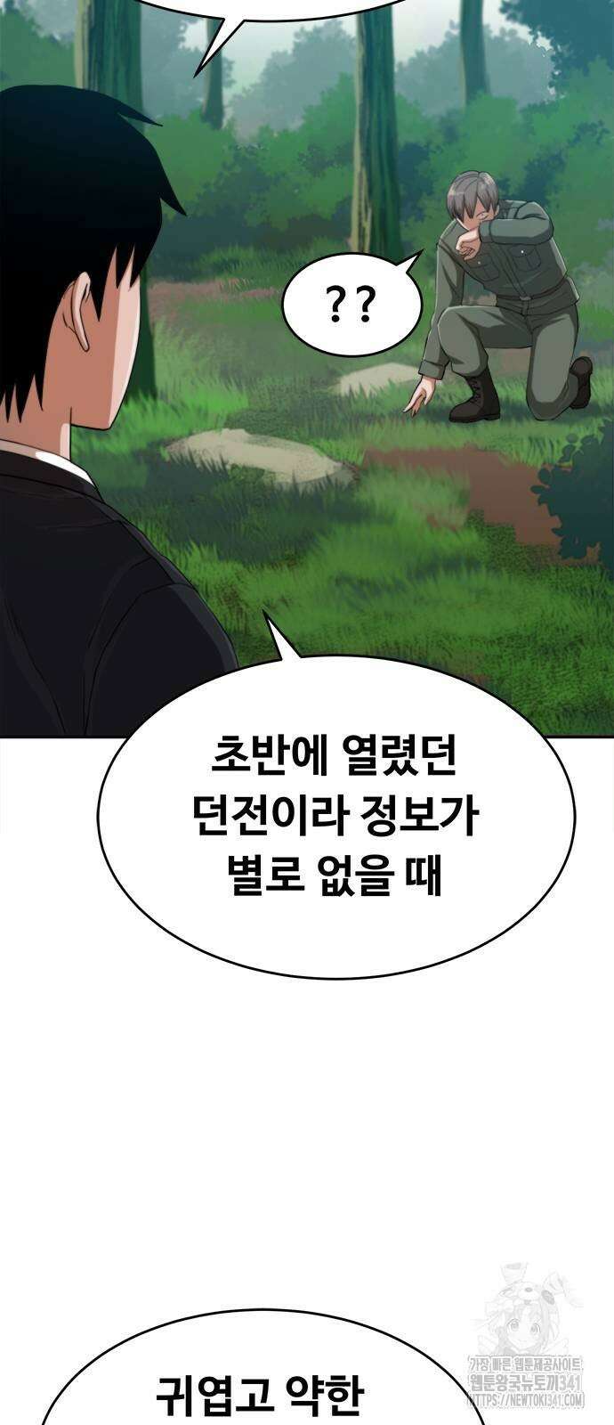 기사식당(네이버) 6화 22