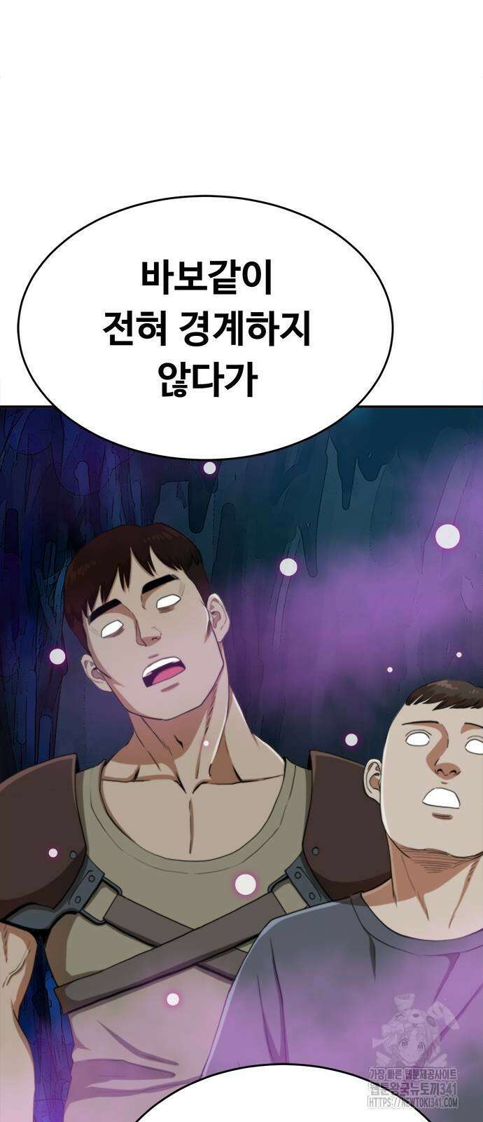 기사식당(네이버) 6화 24