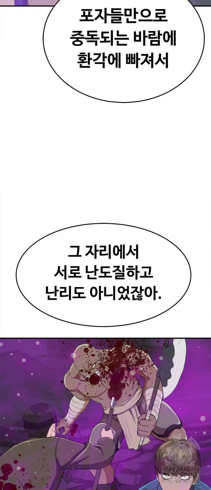 기사식당(네이버) 6화 25