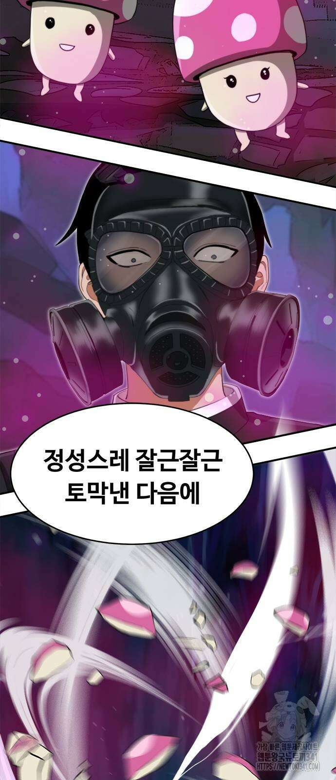 기사식당(네이버) 6화 27