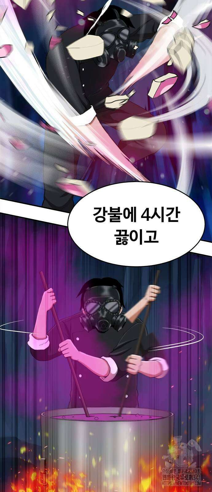 기사식당(네이버) 6화 28