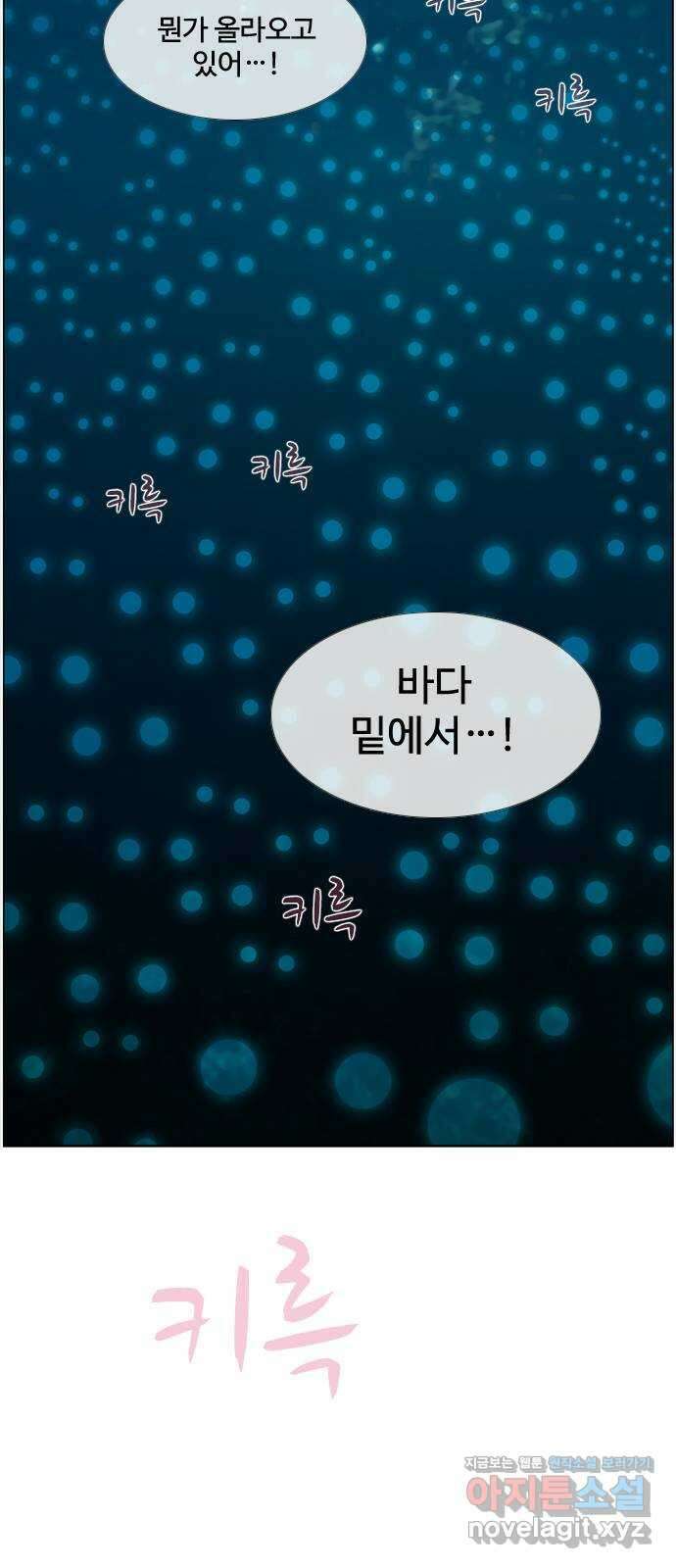 에이머 시즌4- 100화 한 걸음(2)-암영 2