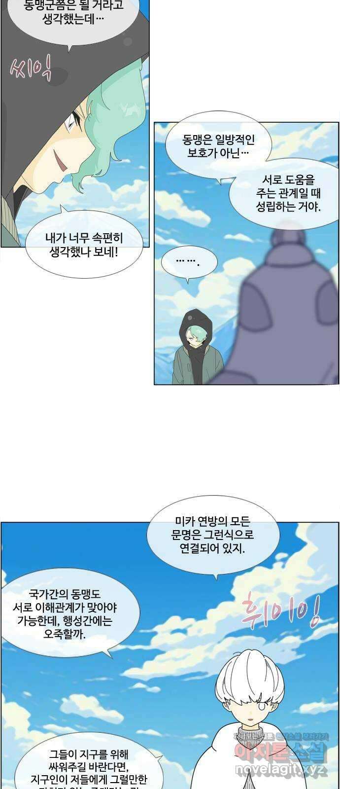에이머 시즌4- 100화 한 걸음(2)-암영 6
