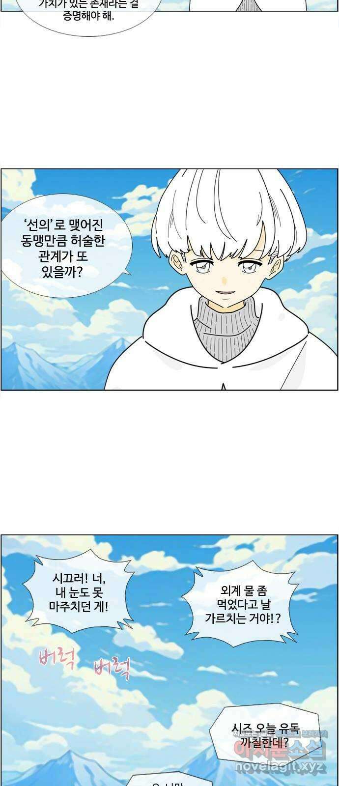 에이머 시즌4- 100화 한 걸음(2)-암영 7