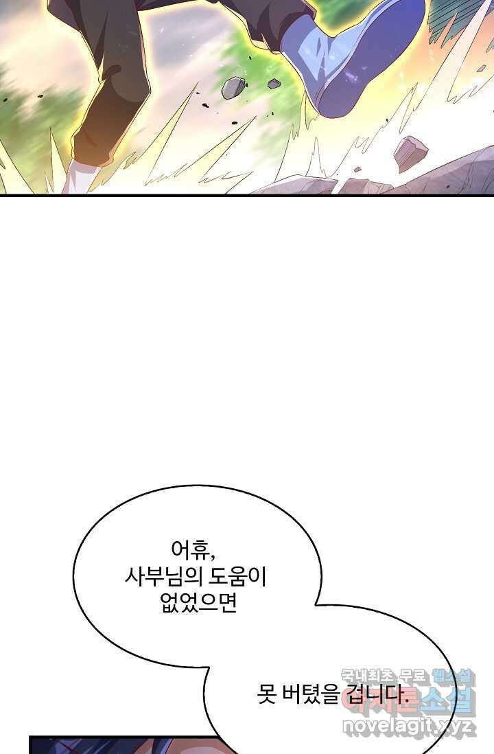 무역: 운명을 거스르다 306화 4