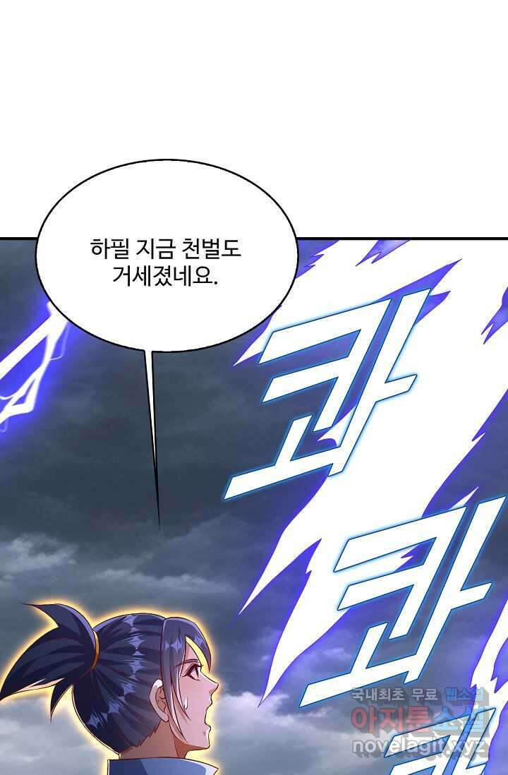 무역: 운명을 거스르다 306화 6
