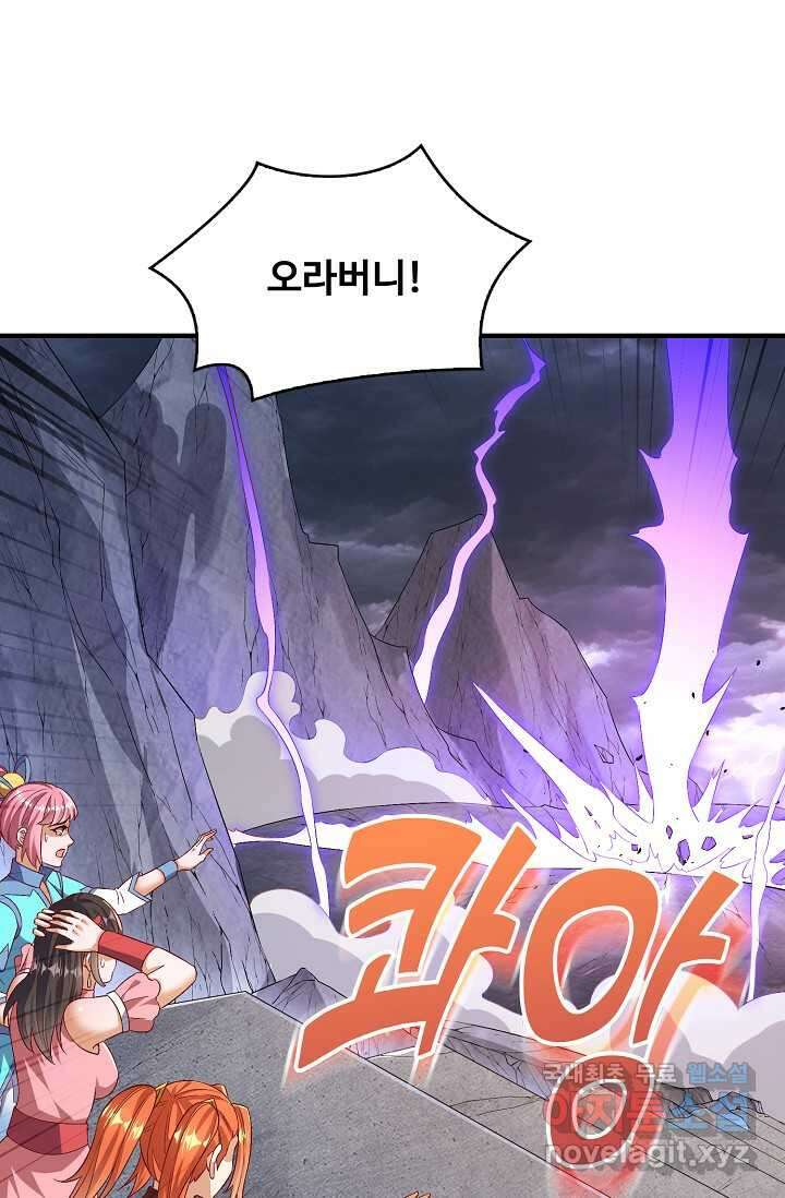 무역: 운명을 거스르다 306화 9