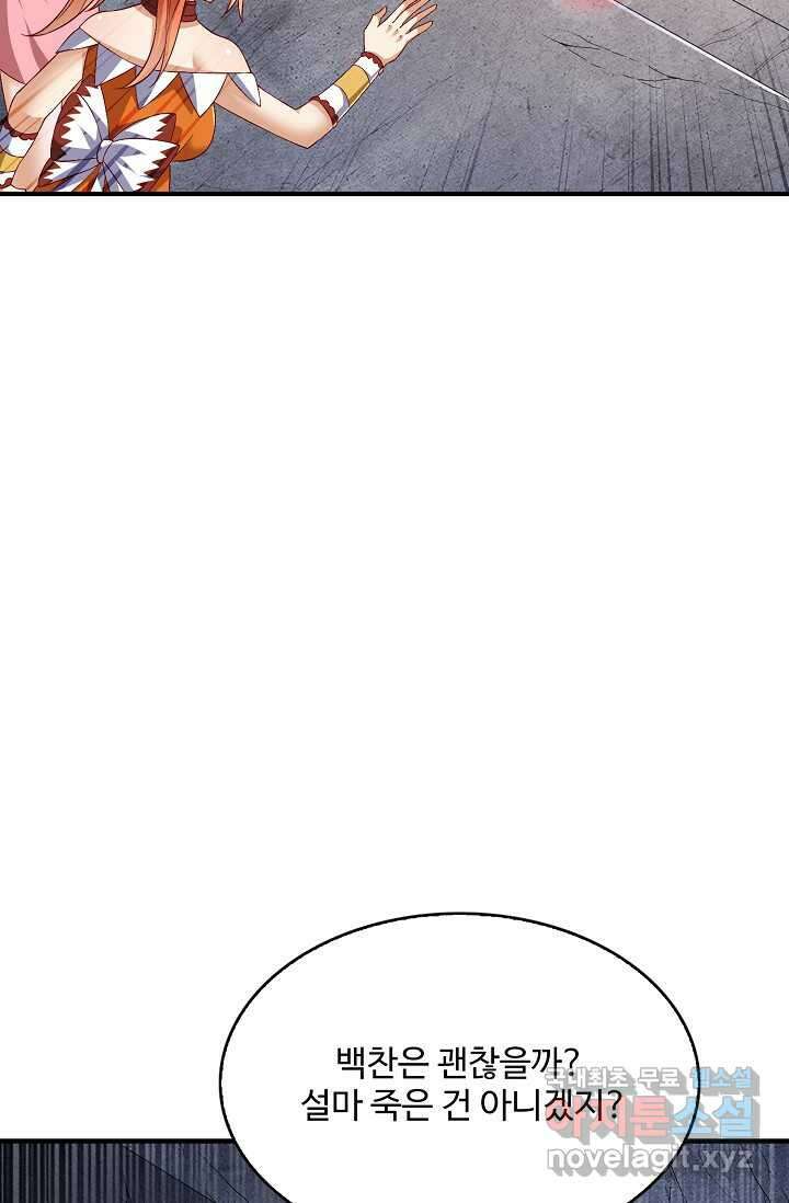 무역: 운명을 거스르다 306화 10