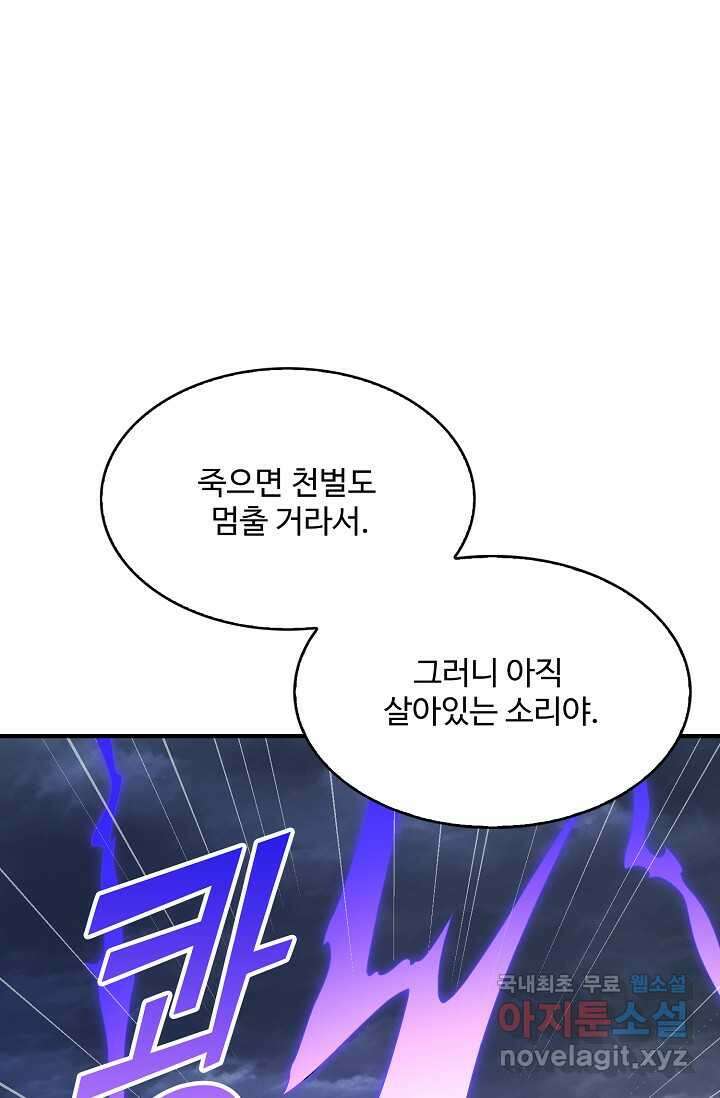 무역: 운명을 거스르다 306화 13