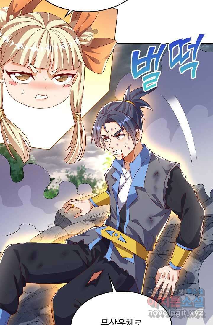 무역: 운명을 거스르다 306화 15