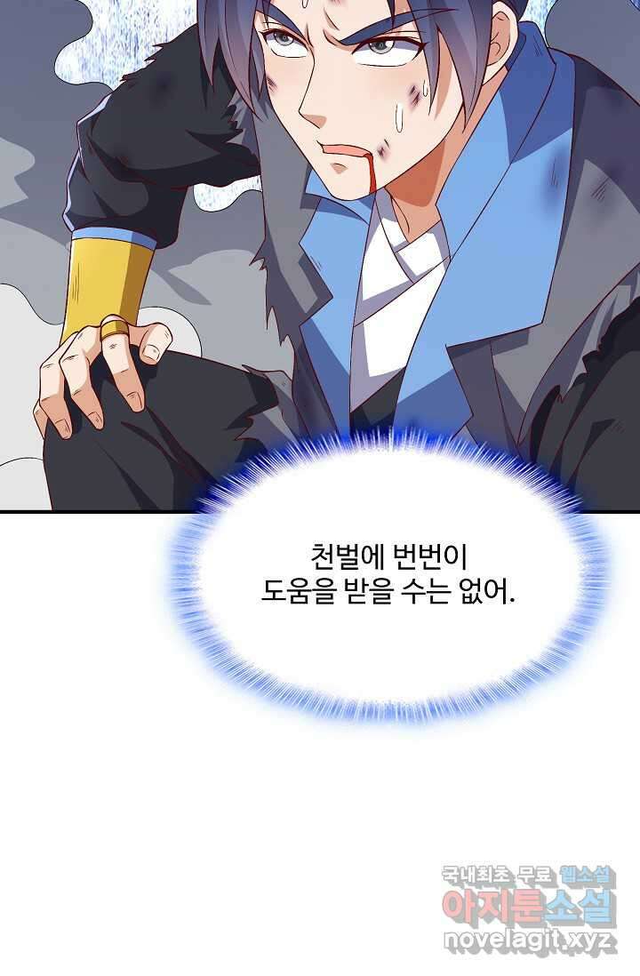 무역: 운명을 거스르다 306화 17