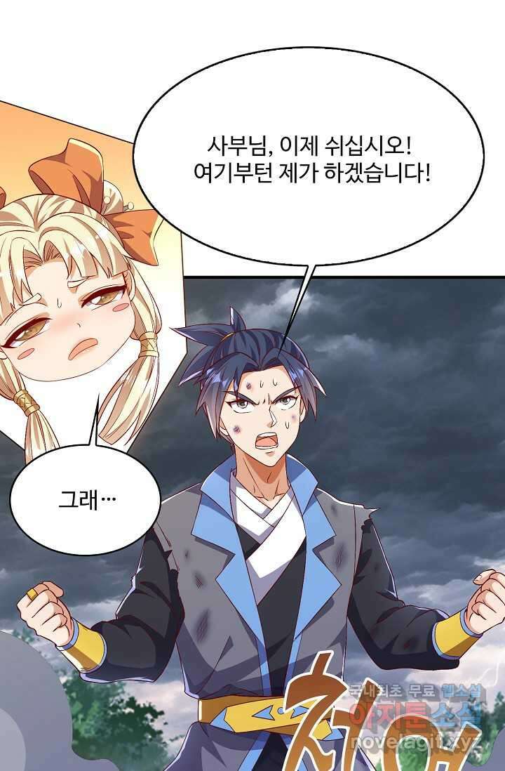 무역: 운명을 거스르다 306화 18