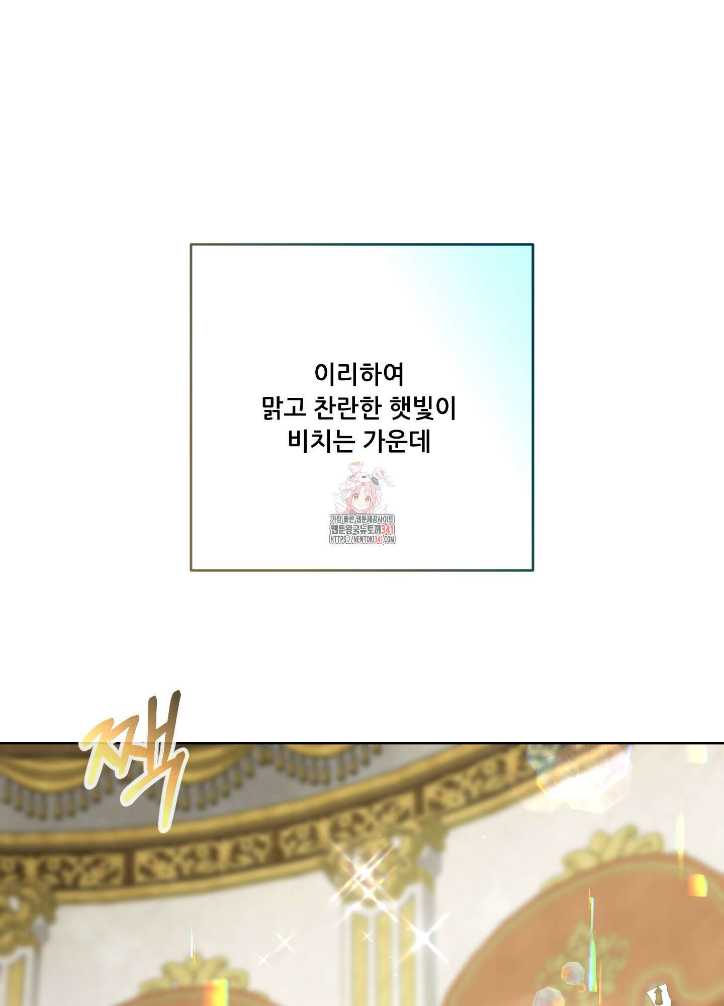 구른 김에 왕까지 64화 1