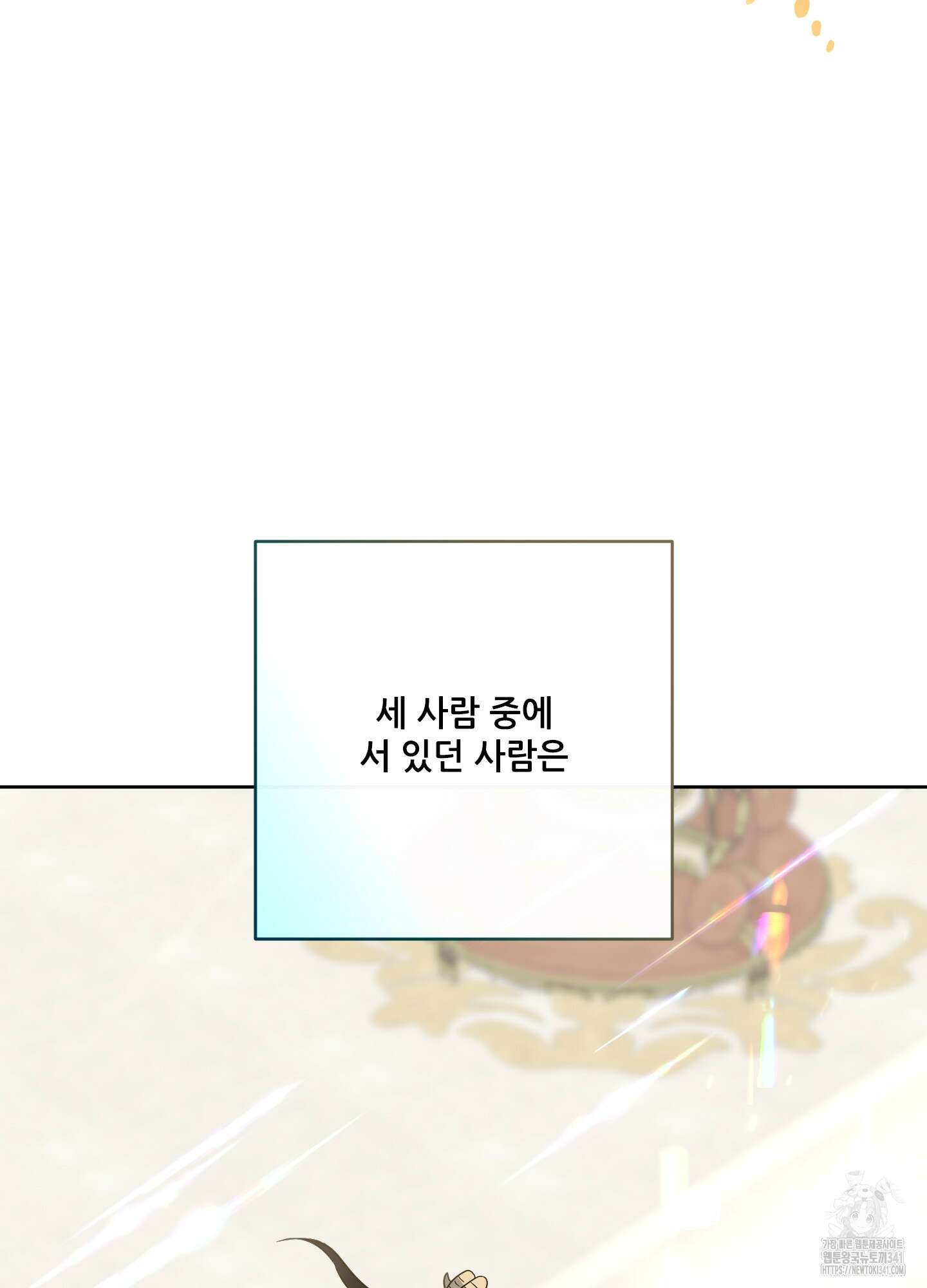구른 김에 왕까지 64화 3