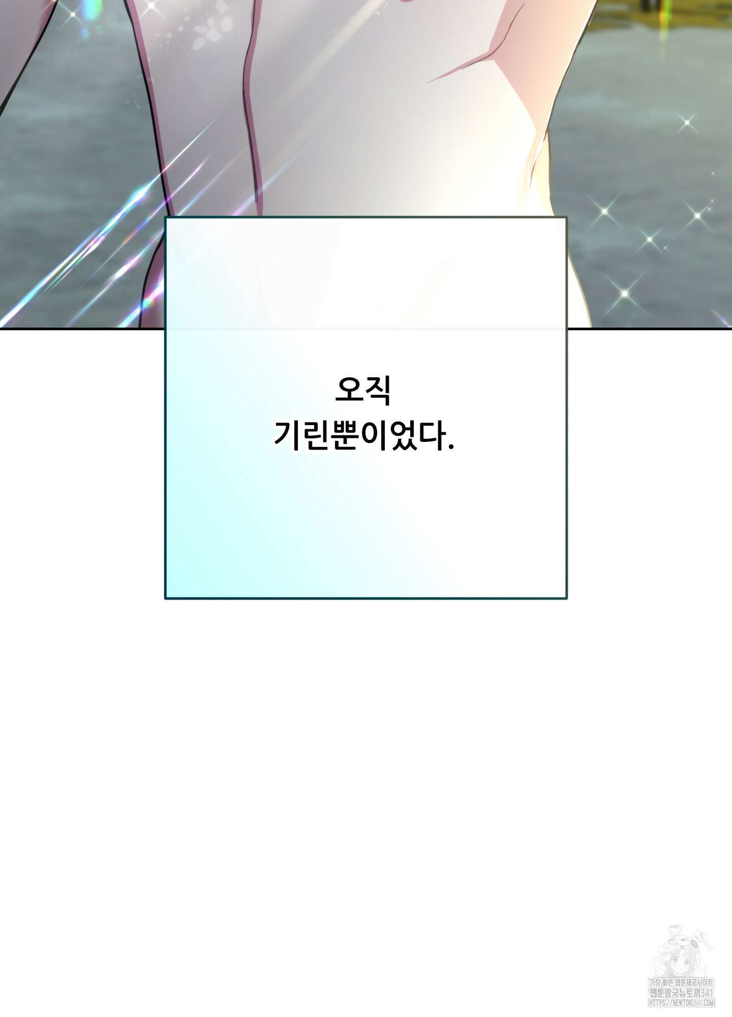 구른 김에 왕까지 64화 6