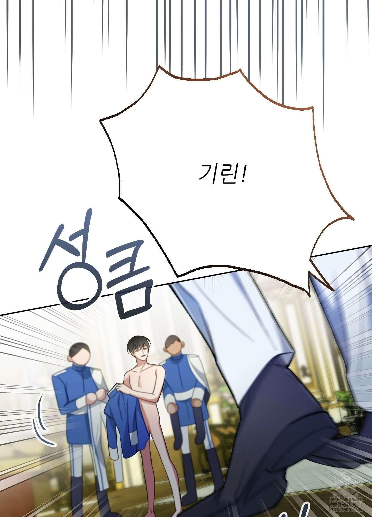 구른 김에 왕까지 64화 12