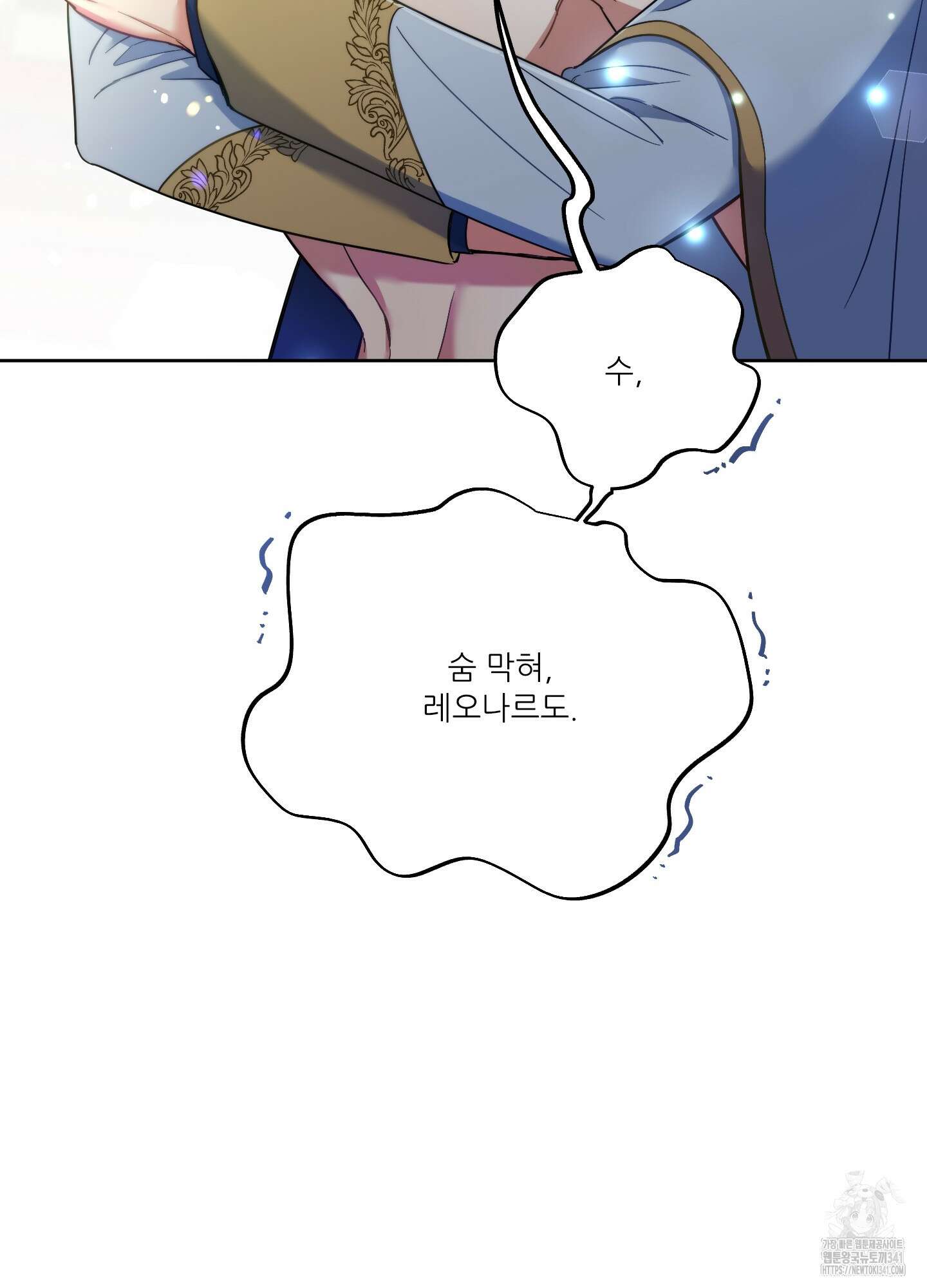 구른 김에 왕까지 64화 15