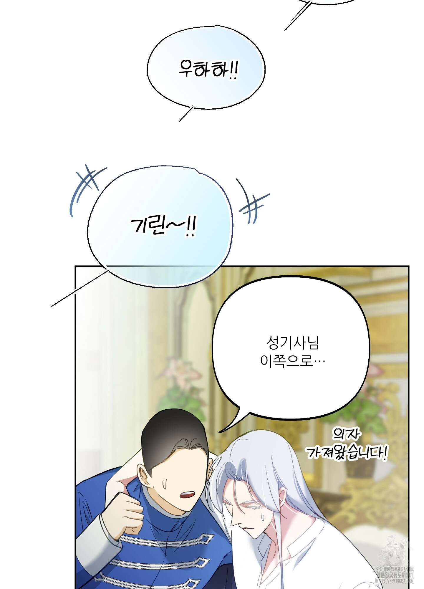 구른 김에 왕까지 64화 18
